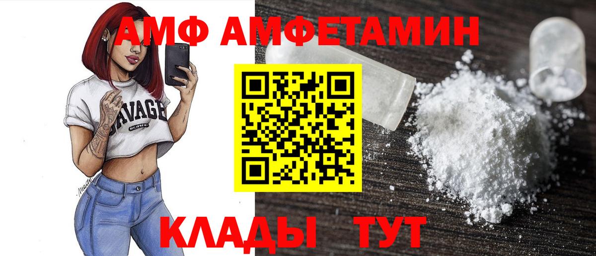 Amphetamine 97%  Амфетамин  АМФ  Вход с VPN  Урай 
