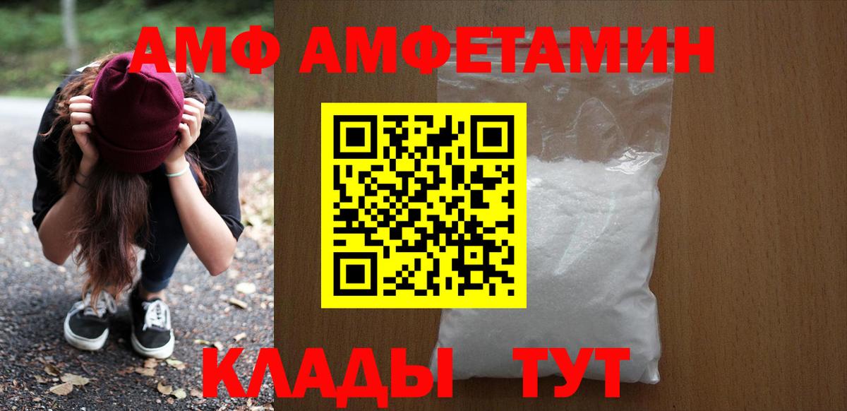 Амфетамин VHQ Урай