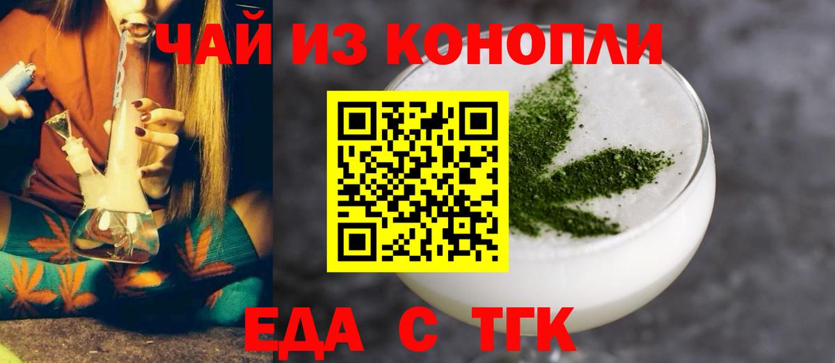 Урай  Cannafood марихуана  Вход с VPN 