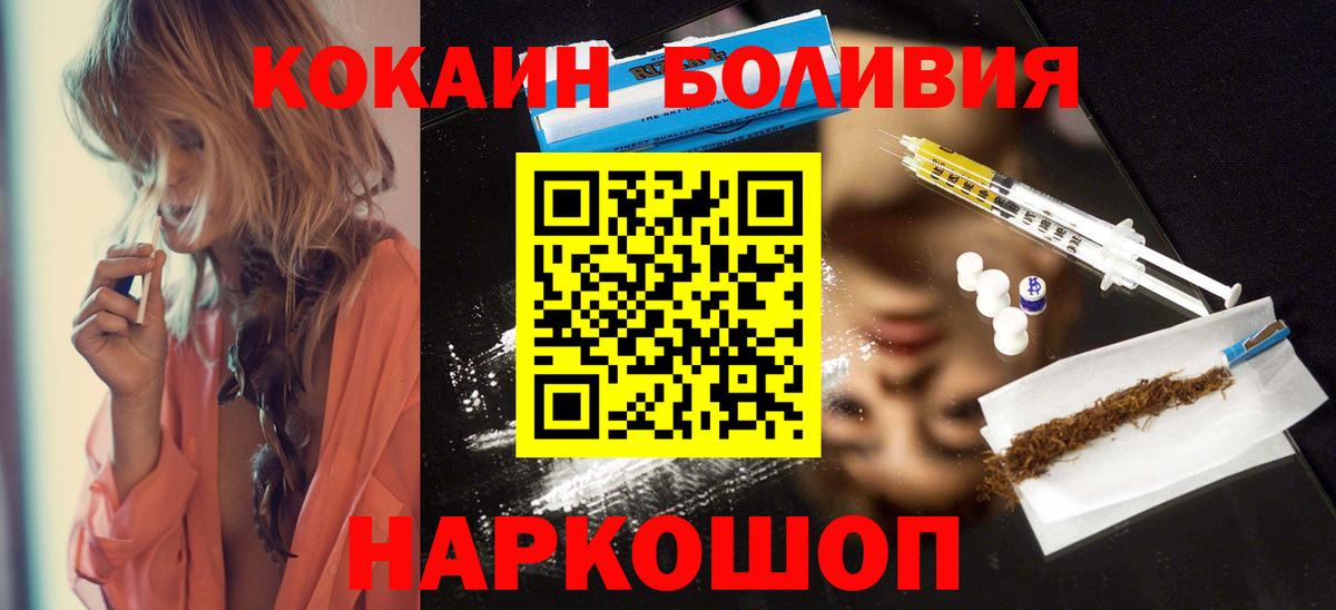 Cocaine FishScale Урай