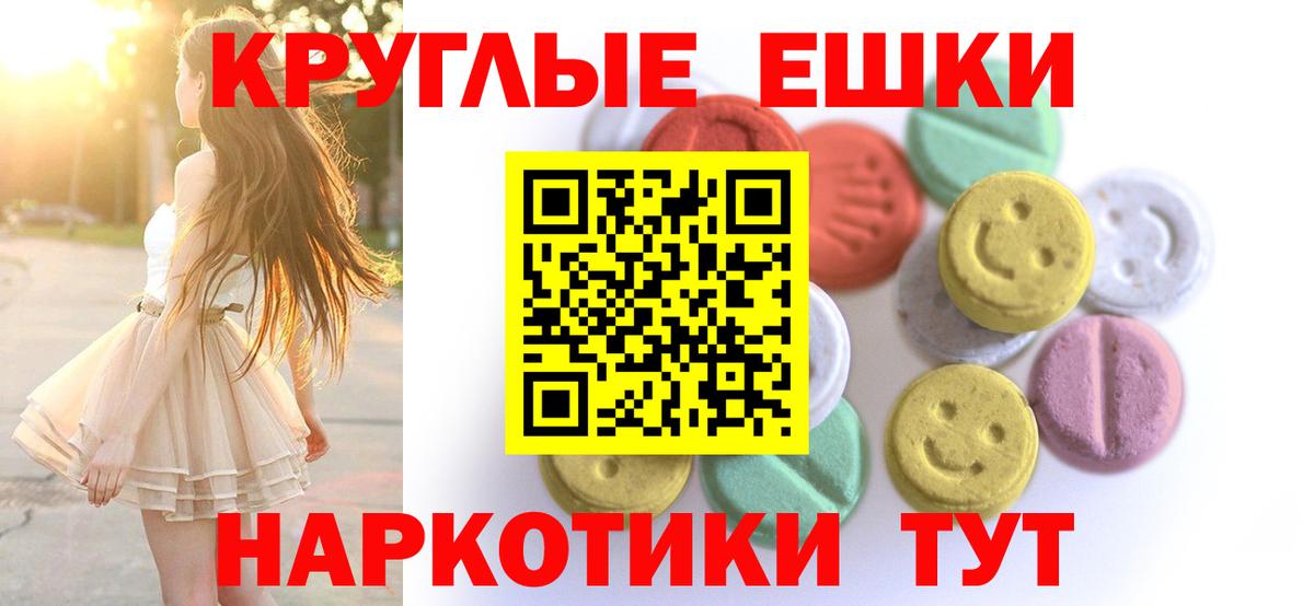 Урай  ЭКСТАЗИ 280 MDMA  Вход с VPN 
