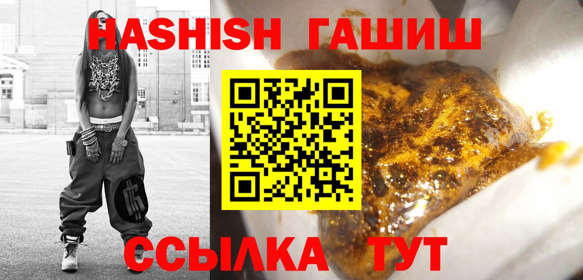 Гашиш  Вход с VPN  что такое   ГАШИШ Premium  ГАШИШ Изолятор  Урай 