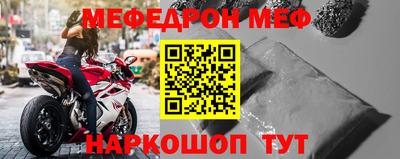мефедрон Нарткала