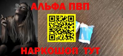Альфа ПВП Наро-Фоминск