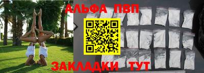 альфа пвп Нальчик