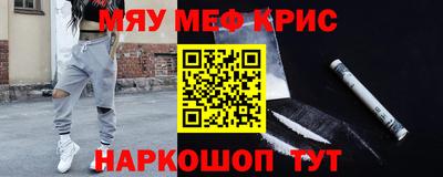 мефедрон Нарткала