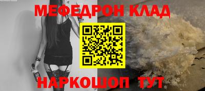 мефедрон Нарткала