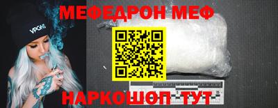 мефедрон Нарткала