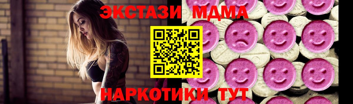 Урай  MDMA молли  Вход с VPN  MDMA  МДМА crystal 