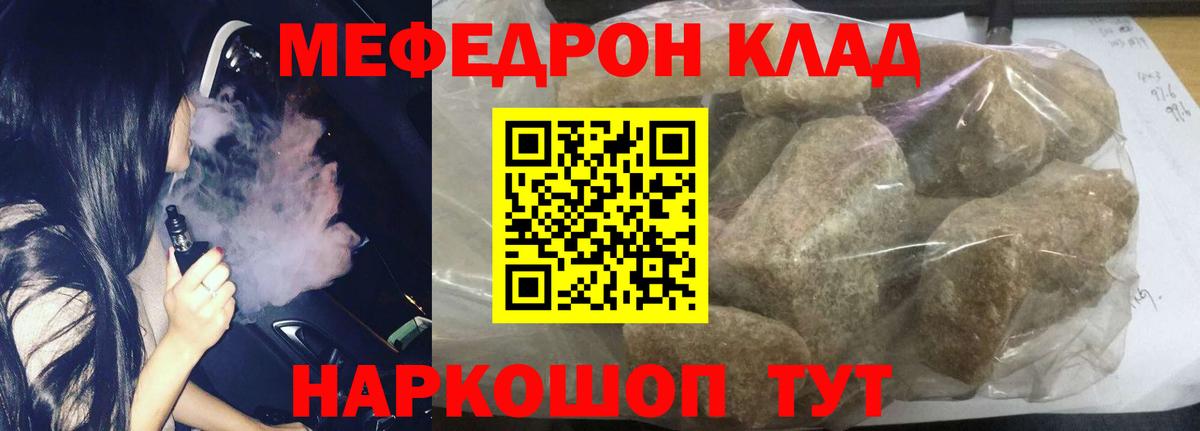 Мефедрон  МЕФ мяу мяу  Вход с VPN  Меф мука  Урай  МЕФ 