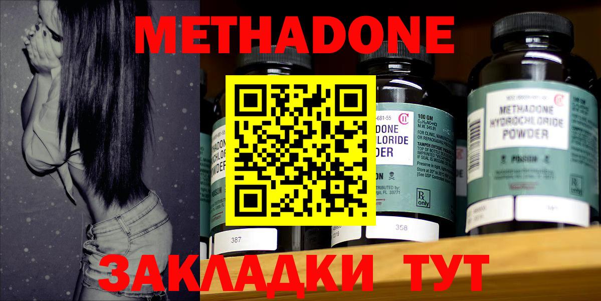 Урай  Метадон methadone  Вход с VPN  Метадон methadone 