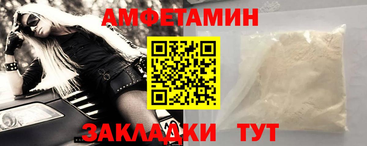 Метамфетамин пудра Урай