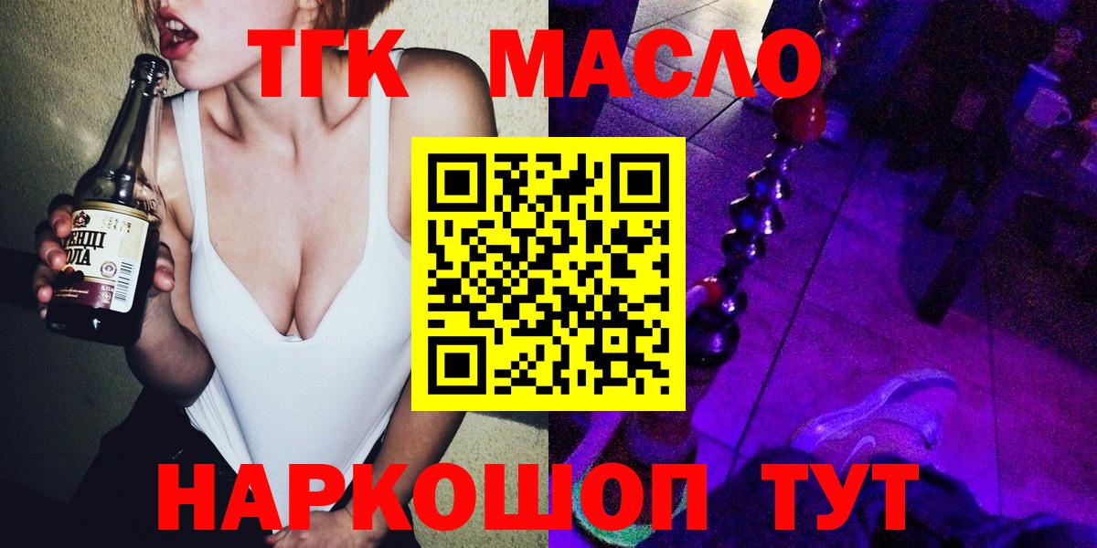 ТГК гашишное масло  Дистиллят ТГК THC oil  Вход с VPN  Урай 