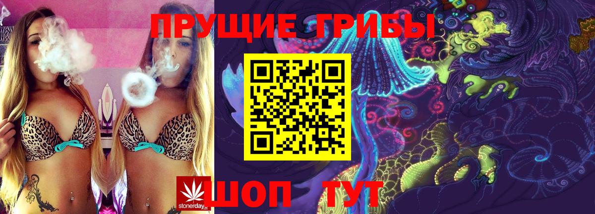 Псилоцибиновые грибы прущие грибы  Вход с VPN  Урай 